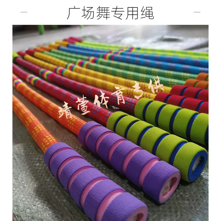 广场舞专用绳防滑吸汗瑜伽健身绳