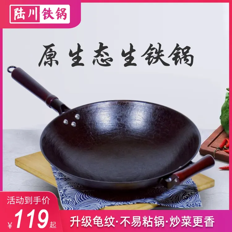 【龙珠湖】正宗陆川铁锅龟纹炒菜家用专用圆底炒锅老式生铁铸铁锅