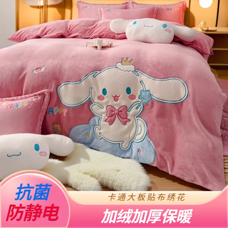 牛奶绒卡通冬季加绒加厚双面绒婴儿绒四件套三件套可爱绣花贴布绣