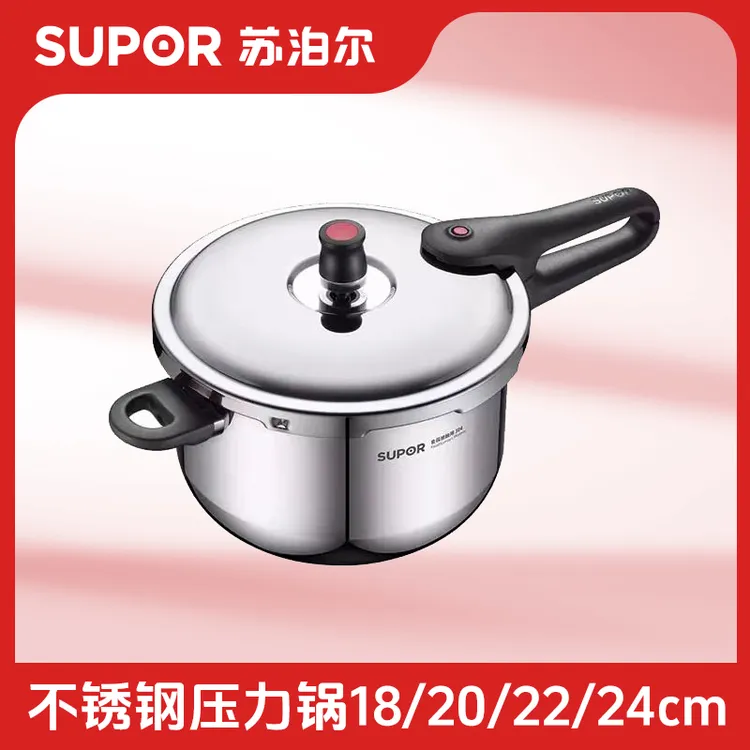 【苏泊尔】好帮手不锈钢压力锅 18cm/20cm/22cm/24cm