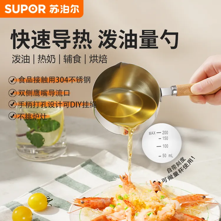 苏泊尔泼油小锅不锈钢长柄热油小锅家用神器多功能油锅小巧淋油锅