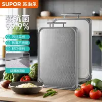 苏泊尔双面菜板防霉抗菌专用厨房家用不锈钢防滑加厚案板切菜砧板