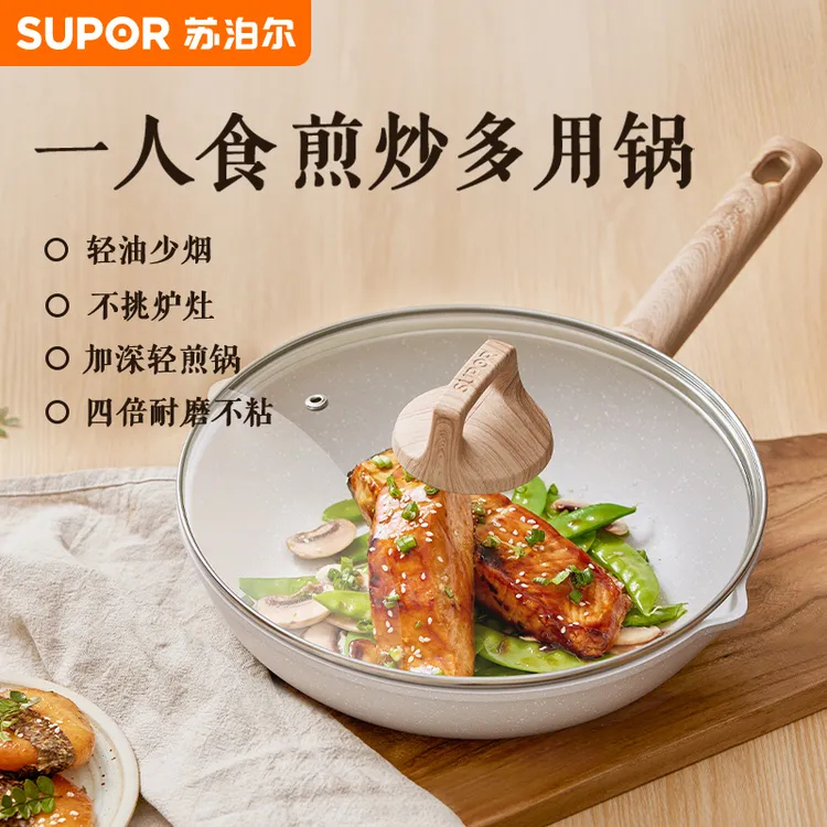 苏泊尔平底锅轻巧煎锅家用煎蛋烙饼锅煎饼煎牛排轻便电磁炉通用