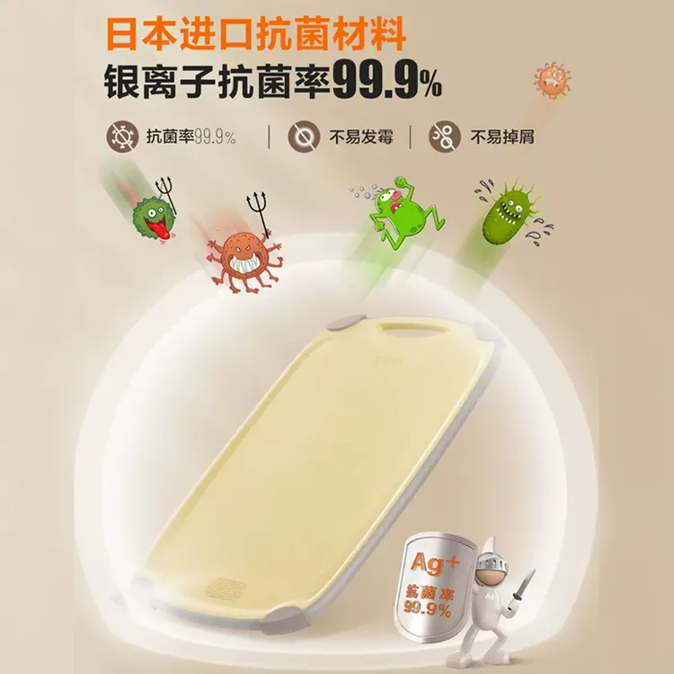 苏泊尔菜板抗菌防霉家用双面多功能不锈钢砧板切菜板家用水果粘板