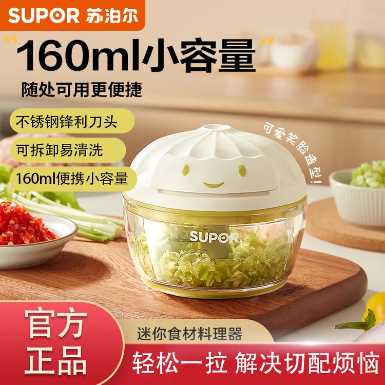 【苏泊尔】拉蒜器神器打蒜泥多功能绞肉机手动料理机搅切菜器A