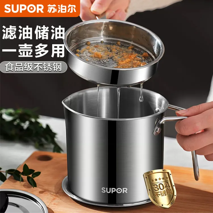 【苏泊尔】滤油壶大容量大号滤油油罐家用防漏神器过滤油壶带滤网A