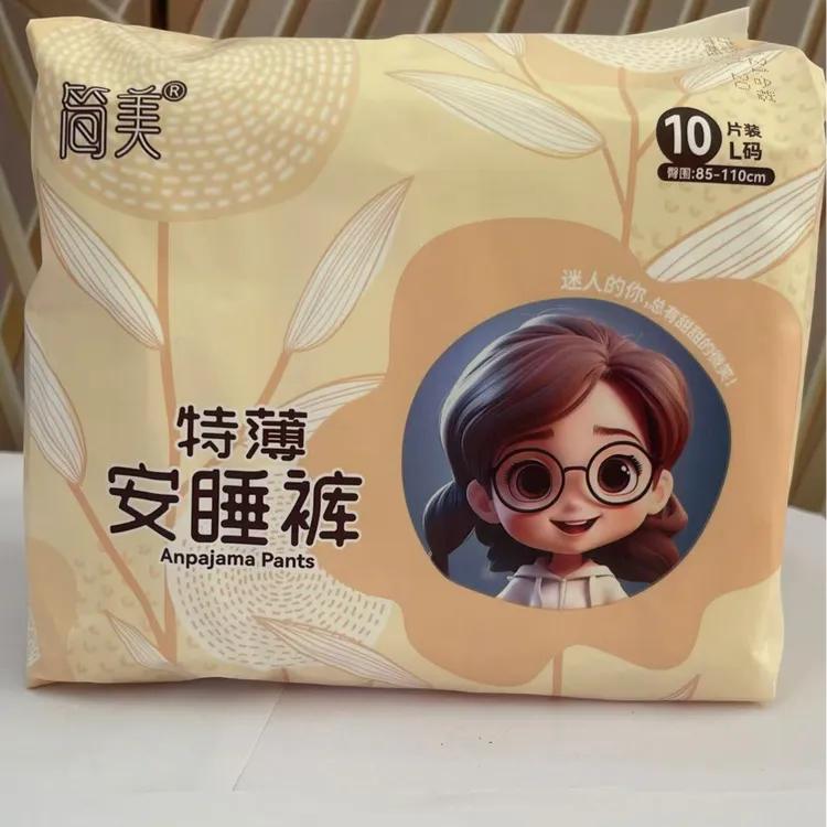 【1包10片装】简美安睡面膜裤超薄亲肤柔软透气安睡裤透气防侧漏