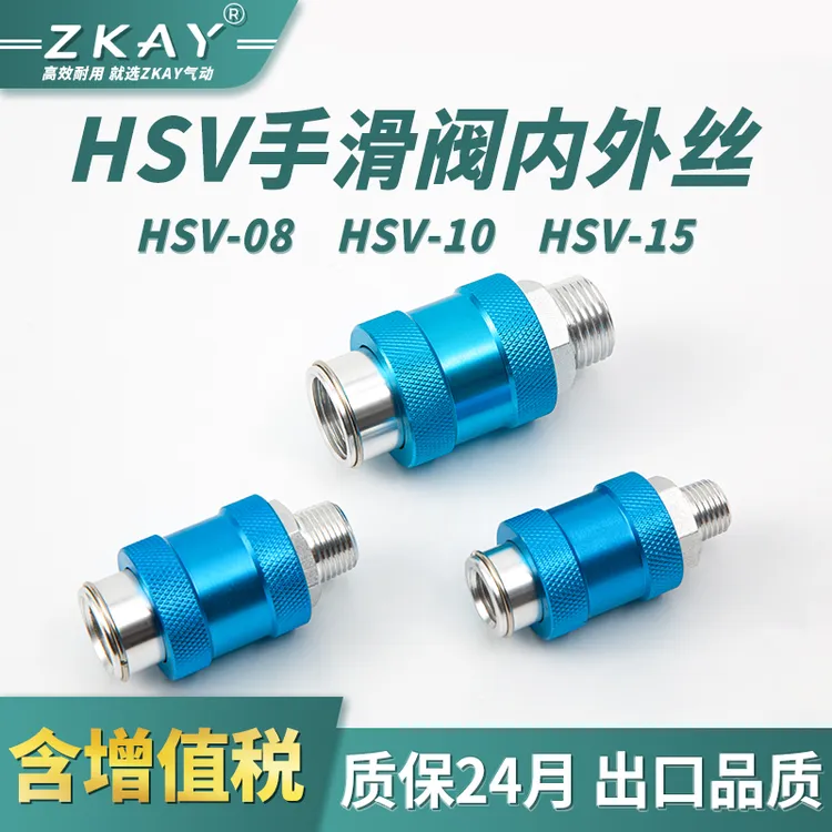 气动滑动开关手滑阀HSV-06/08/10/15手推控制气阀2分MS-22MF/33MF