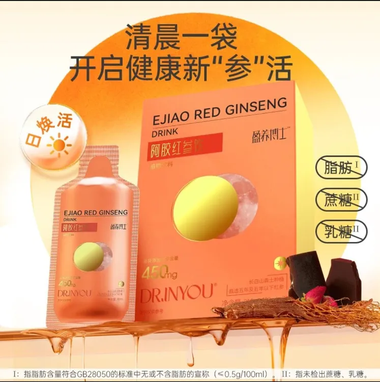 阿胶红参饮红参气血饮（盈养博士）