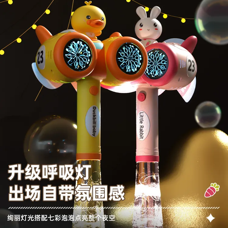 黄小鸭炫酷可爱手持吹泡泡棒无毒2025新款全自电动泡泡机男孩玩具