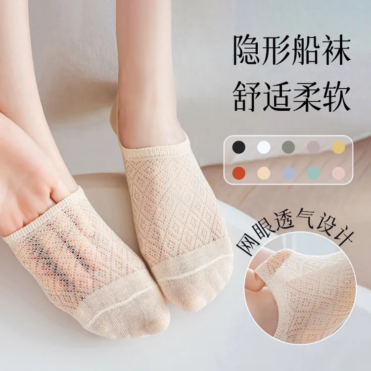 夏季袜子女士薄款糖果色系浅口隐形不掉跟船袜轻薄透气网眼袜子