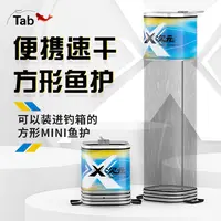 Tab方形鱼护黑坑专用小型鱼网兜袋防挂速干便携方口渔户渔护钓鱼