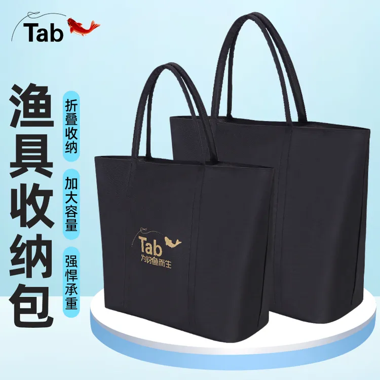 Tab渔具包钓鱼便携大容量鱼护收纳包折叠户外加大加厚手提购物袋