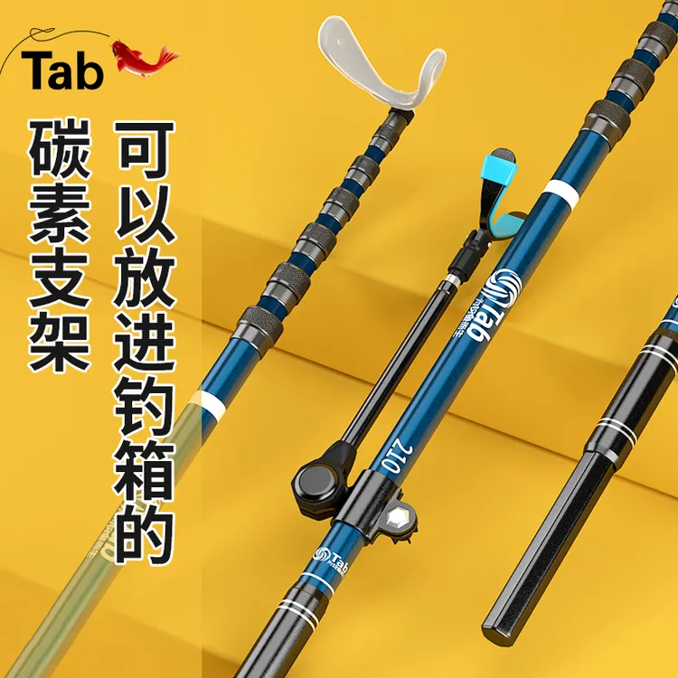 Tab钓箱炮台支架专用碳素鱼竿支架台钓架杆竿架手竿撑杆竞技短节