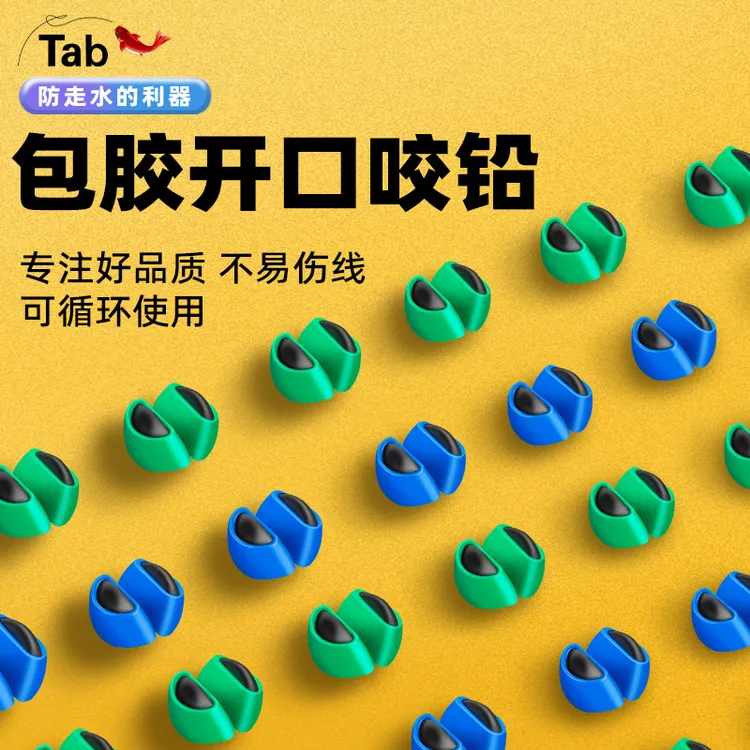 包胶咬铅整盒夹铅微铅开口铅不伤线钓鱼铅坠矶钓筏钓配件裸铅渔具