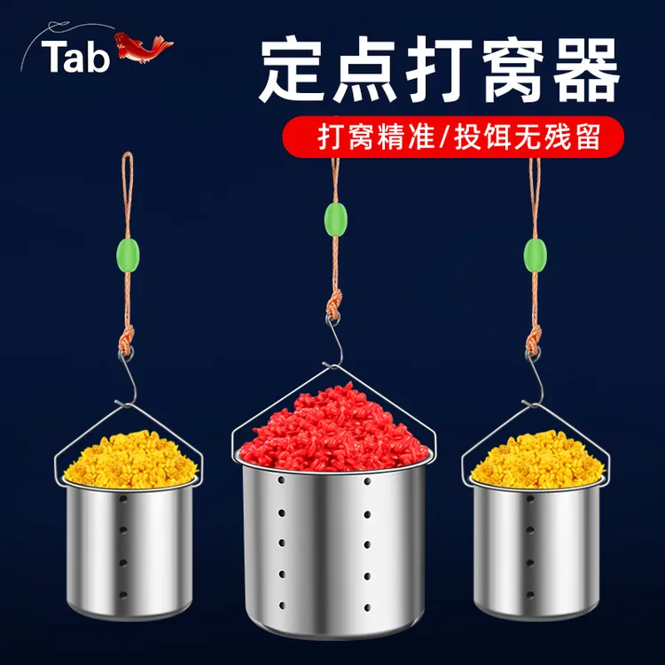 Tab定点打窝器新型沉底投饵器野钓自动远投钓鱼大号筏钓酒米玉米