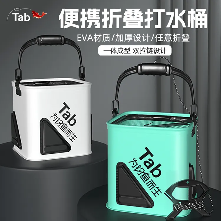 Tab防滑可折叠打水桶户外带盖钓鱼大号鱼箱多功能水桶装鱼活鱼桶