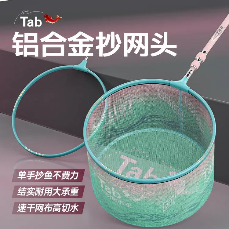 新款高颜值抄网头轻竞技捞鱼网兜铝合金抄网防挂速干大物黑坑网头