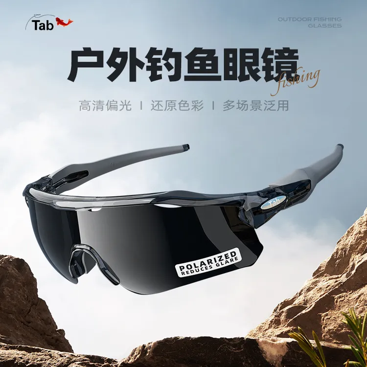 Tab钓鱼眼镜看漂专用偏光镜增晰夜钓专业增亮日夜两用变色太阳镜