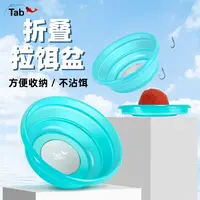 Tab饵料盆折叠开饵盆钓鱼和饵盆拉饵盘全磁 硅胶鱼饵盒拌料便携式