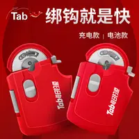 Tab电动绑钩器自动绑鱼钩子线全自动多功能拴钩器针结器绑钩神器