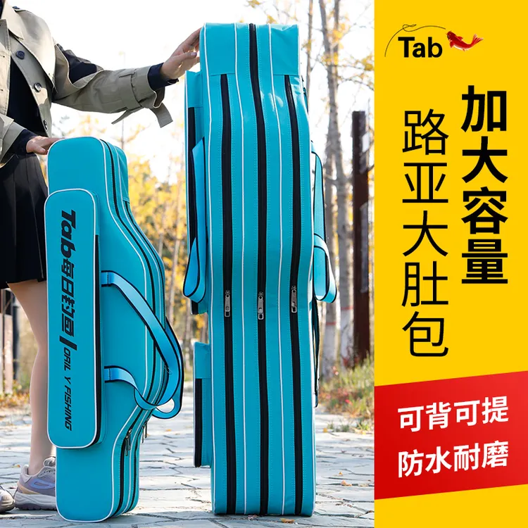 渔具路亚包鱼竿包渔具包海竿杆包耐磨大肚竿包不拆免拆轮海杆矶竿