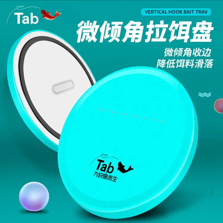 Tab拉饵盘强磁一线自动分钩立钩浮水饵盘 线磁钓鱼拉丝盘磁盘单盘