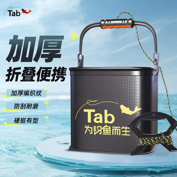 Tab钓鱼打水桶折叠装鱼桶手提桶便携取水桶专用提水桶小鱼桶加厚