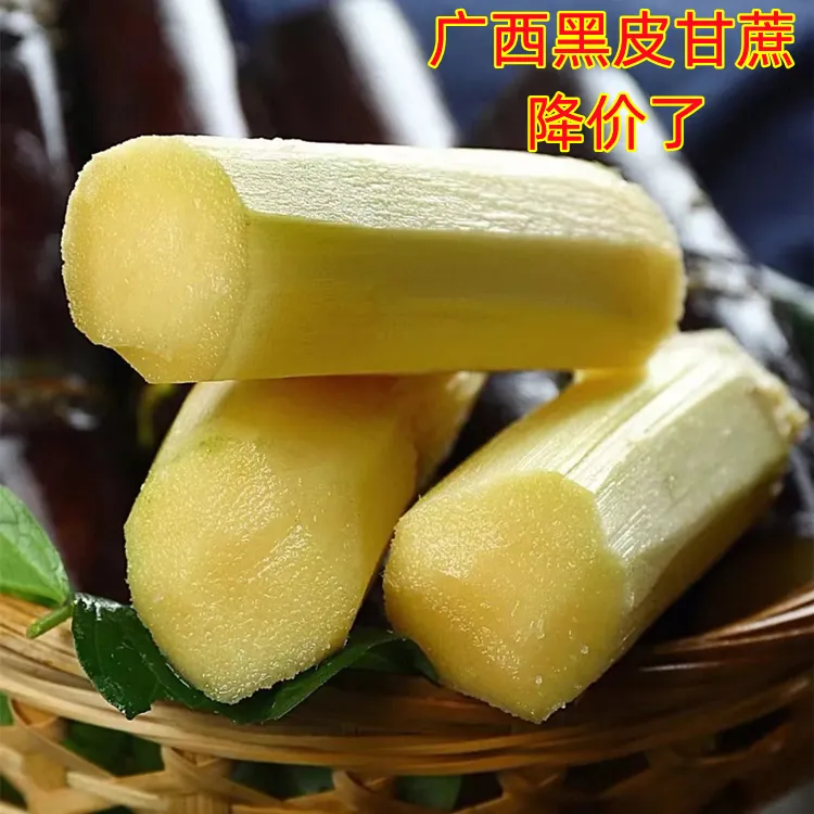 广西黑皮甘蔗新鲜现砍现发应季水果清甜多汁5斤9斤