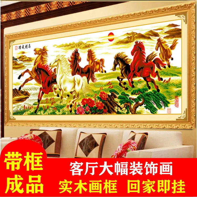 带框架已装裱好纯手工绣好的十字绣成品马到成功八骏图八匹马大幅