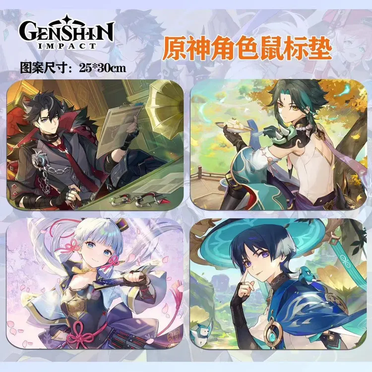 鼠标垫GENS魈钟离胡桃八重神子林妮草神橡胶垫鼠标垫桌垫