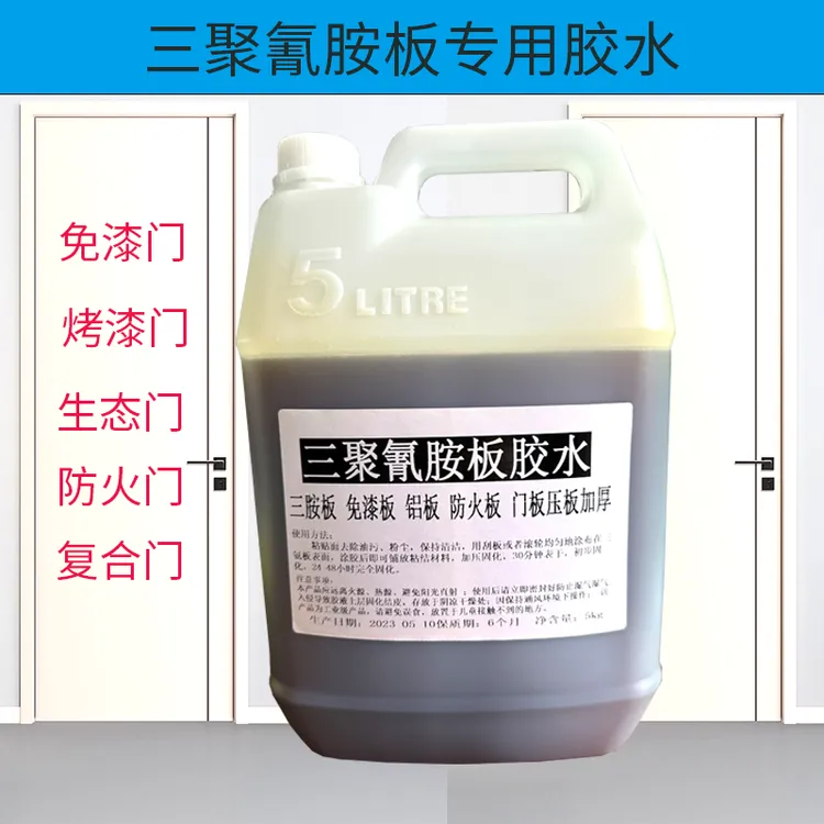 三聚氰胺板专用胶水快干强力免漆板三胺板碳晶无漆板防门板免处理