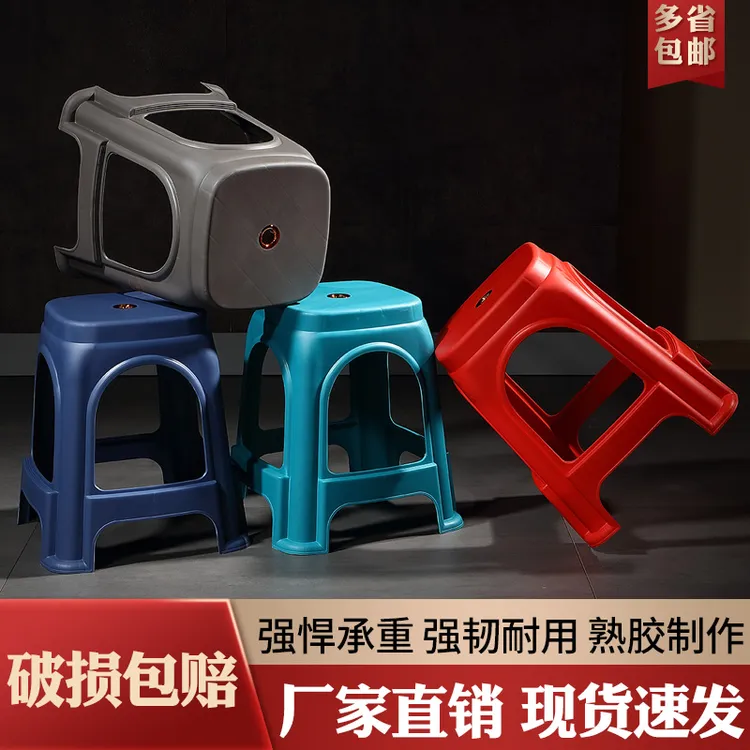 塑料凳子加宽加厚厂家直销升级版客厅备用高凳经济型餐桌椅子耐摔