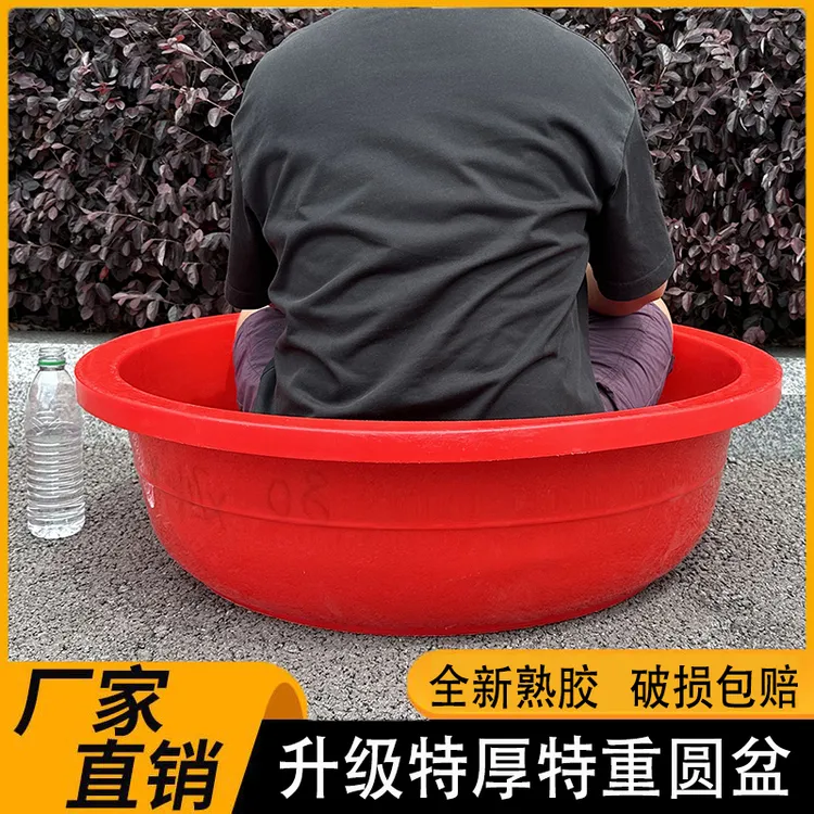 家用特厚熟胶塑料特大号圆加厚耐用儿童洗澡大盆子家用特大号
