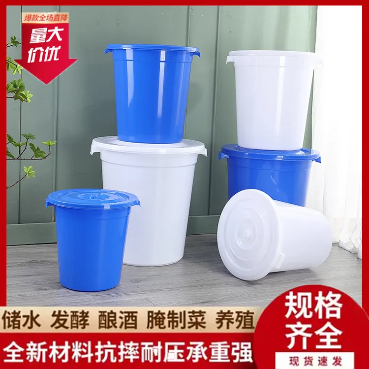 家用加厚塑料桶带盖大桶大容量圆形特大号酿酒桶胶桶胶凳子
