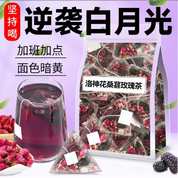 【不用化妆白白脸】花茶桑葚玫瑰洛神花茶玫瑰貌美茶包三花女神茶
