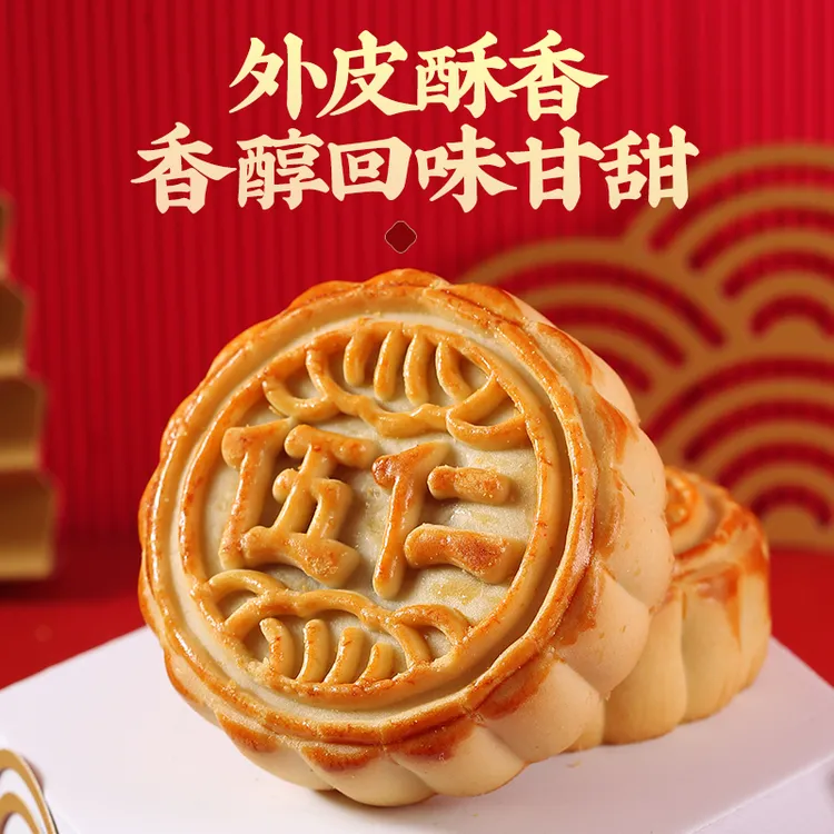 【9.99拍一发18个】广式老五仁老式月饼批发月饼中秋月饼
