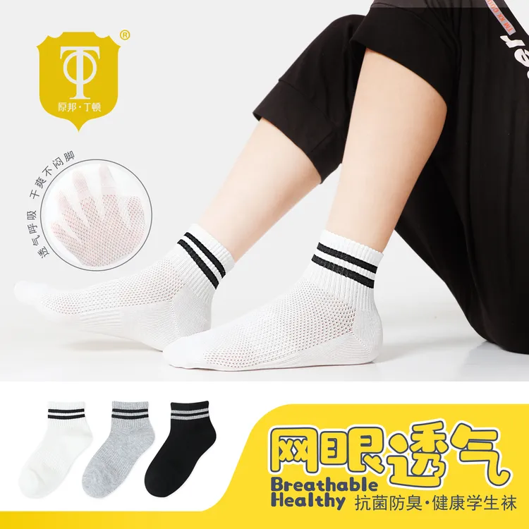 原邦丁顿(T09中筒男女学园风透气)29一44码100%棉防臭袜6双