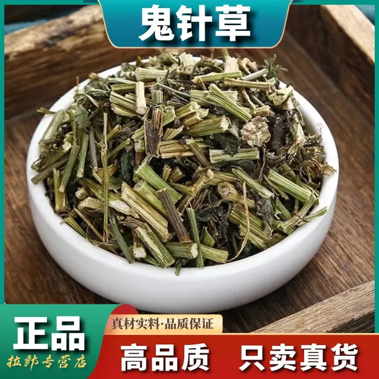 新货野生鬼针草500g正品三叶鬼针草茶250g归真草丹参益母草滋补料