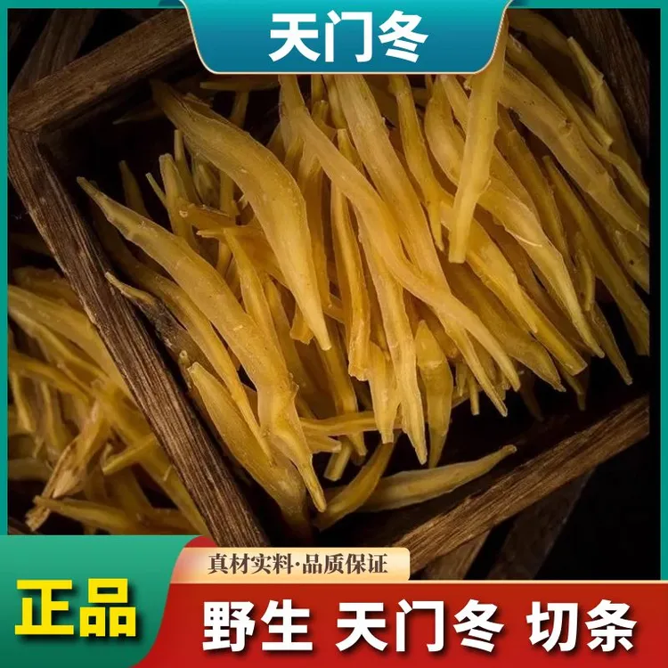 野生【天门冬】正品广西天冬高品质天门冬滋补食材泡酒天冬干货