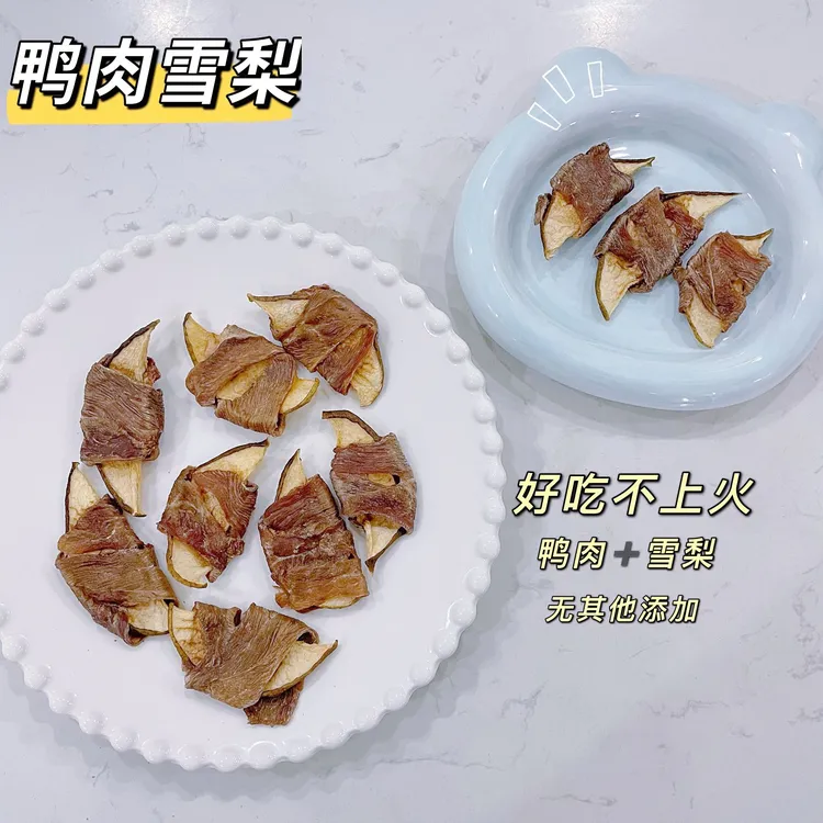 【鸭肉雪梨片】自制烘干宠物零食下火易消化奖励训犬现做新鲜水果