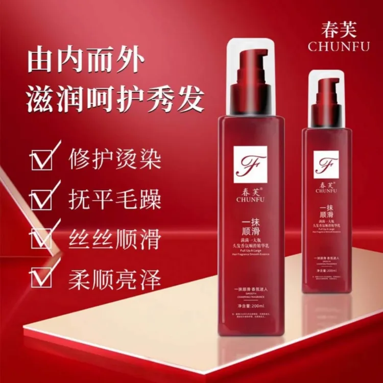 【买一送一】一抹顺滑头发香氛免洗护发精华乳润发乳一抹魔滑护发素