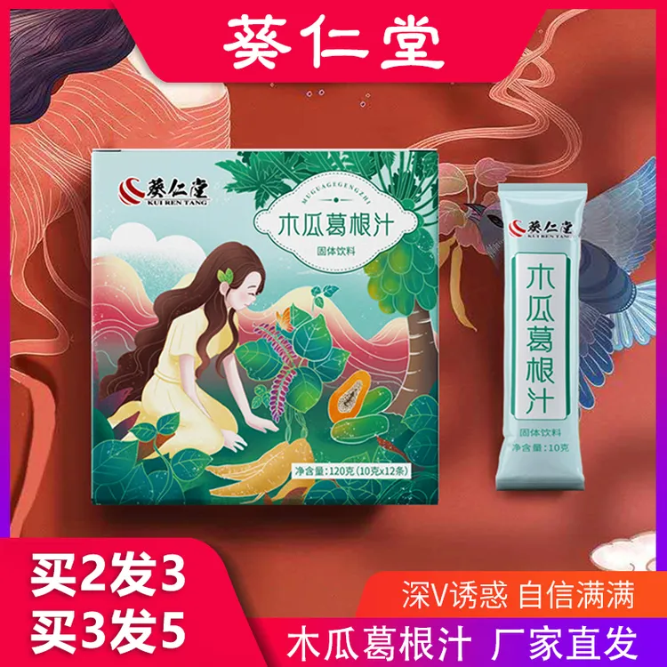 葵仁堂木瓜葛根汁红糖产后独立美丽植物饮料木瓜葛根粉10g*12条