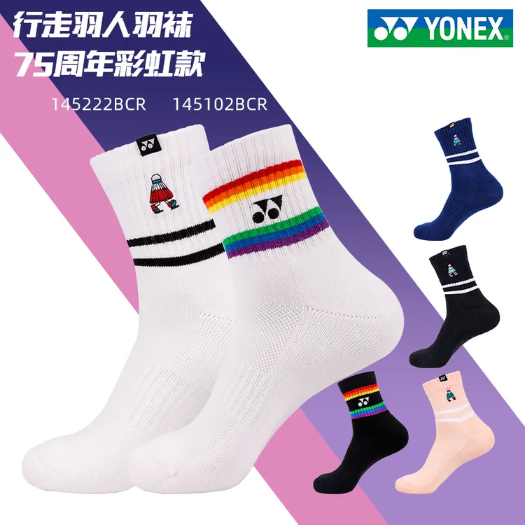 YONEX/尤尼克斯2024新款YY羽毛球袜145102彩虹75周年加厚毛巾底