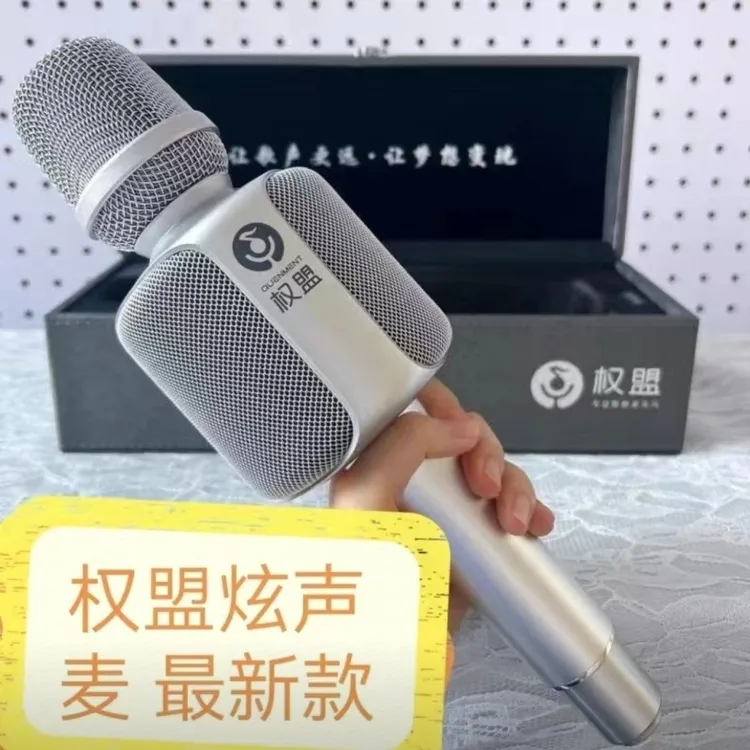 新款权盟麦克风高配版40瓦 声卡K歌音响一体机 手持话筒   高音质