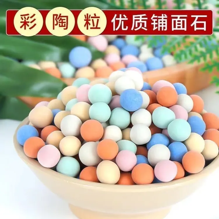 彩色陶粒防虫垫底铺面造景石绿植盆栽无土水培通用型小彩蛋陶粒球