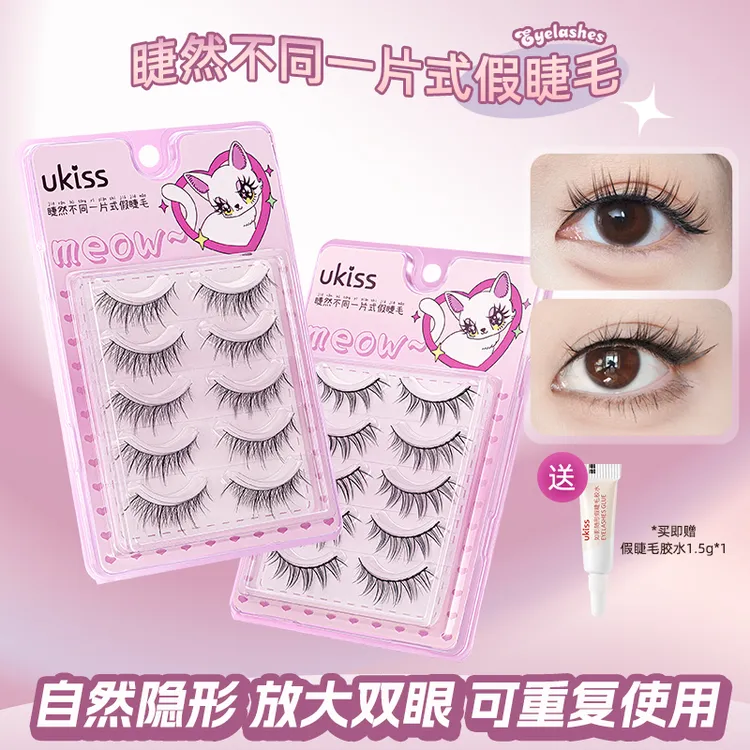 ukiss假睫毛一片式肿眼泡专供超软日系卷翘新手初学者裸妆日常妆