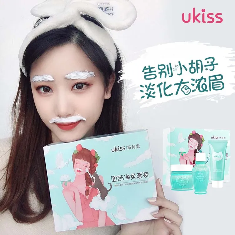 UKISS漂胡剂漂眉毛浓眉眉毛汗毛唇毛脱毛膏小胡子女生学生专用