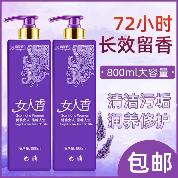 简发柔女人香滋润营养柔顺大容量洗发水持久留香控油蓬松温和芳香