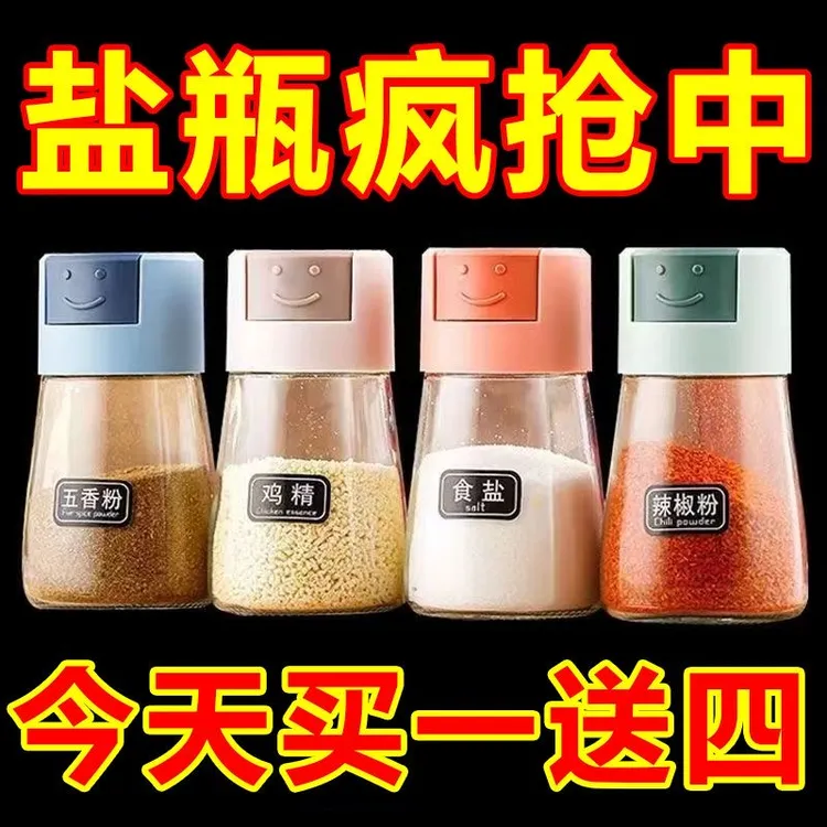 定量盐瓶玻璃调料罐密封防潮控盐调料瓶家用厨房调味料瓶组合套装